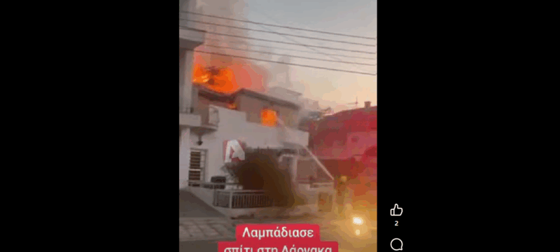 ΠΥΡΚΑΓΙΑ ΟΙΚΙΑ