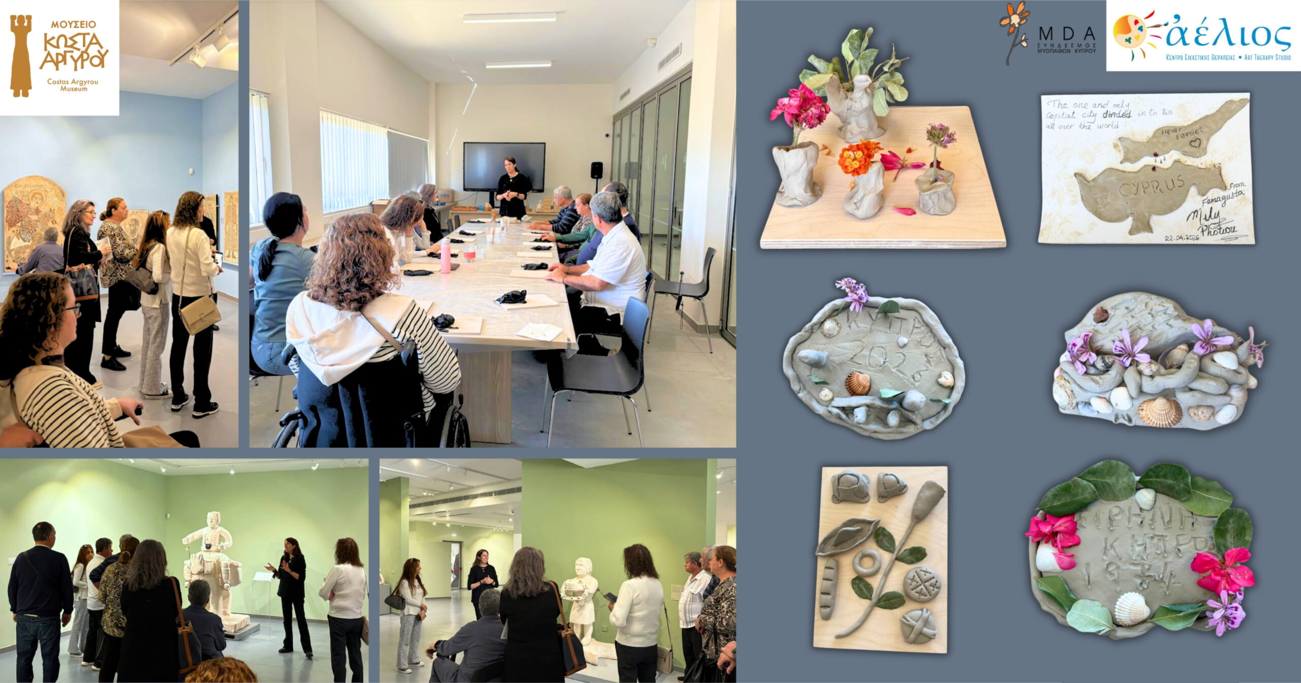 Με επιτυχία η ολοκλήρωση του 2ου κύκλου βιωματικού εργαστηρίου «Πλάθοντας τη Γέφυρα της Μεσογείου» στο Μουσείο Κώστα Αργυρού στο Μαζωτό  (φώτο)