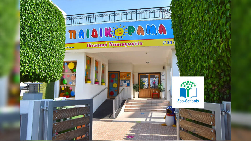 Διάκριση για το Ιδιωτικό νηπιαγωγείο «Παιδικόραμα» στον Μαθητικό Διαγωνισμό «Κάν’ το ν’ ακουστεί 2026»