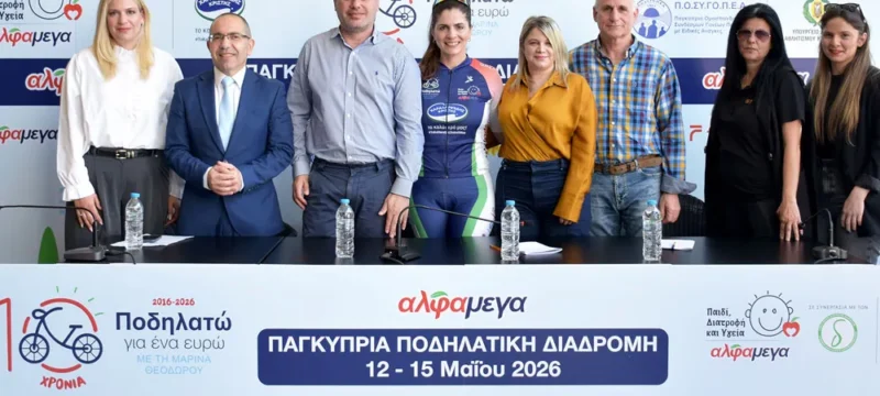 20260507_alphamega_cycling-large_thumbnail
