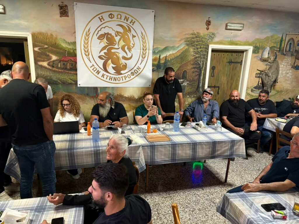 Ευκαιρία στον διάλογο δίνουν οι κτηνοτρόφοι - Συνάντηση τη Δευτέρα με Παναγιώτου  (φώτο)