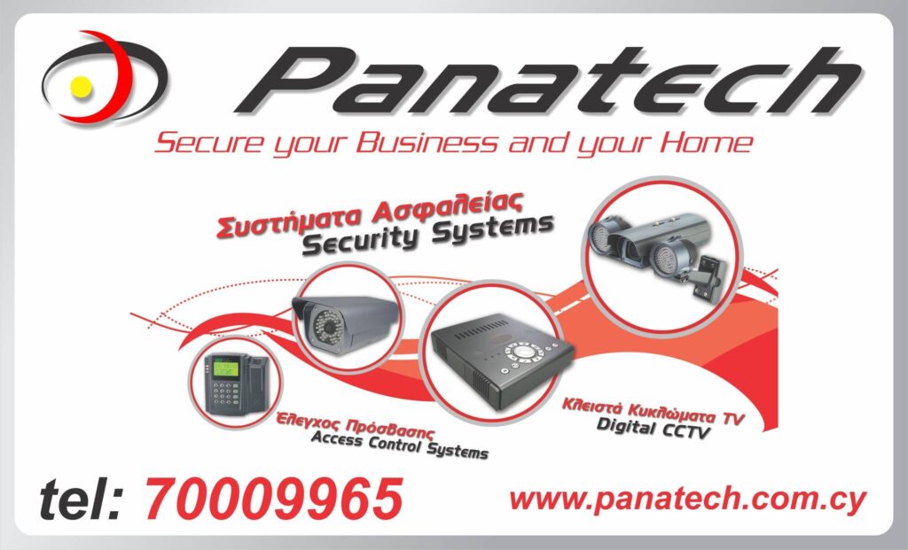 Θέση εργασίας στην Panatech Security Systems με έδρα τη Λάρνακα…