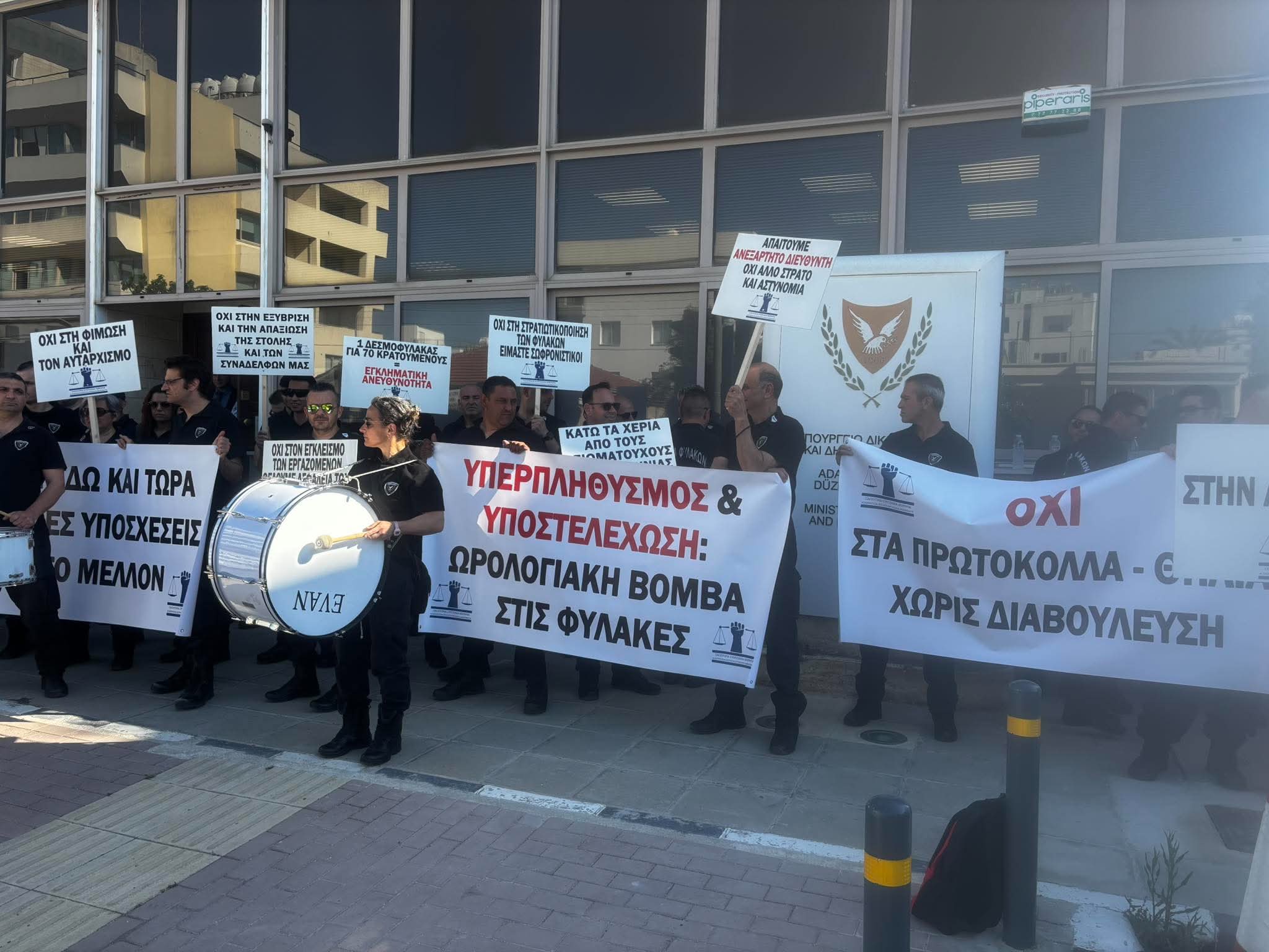 Έβγαλαν τύμπανα έξω από το Υπουργείο Δικαιοσύνης οι δεσμοφύλακες  (φώτο – βίντεο)