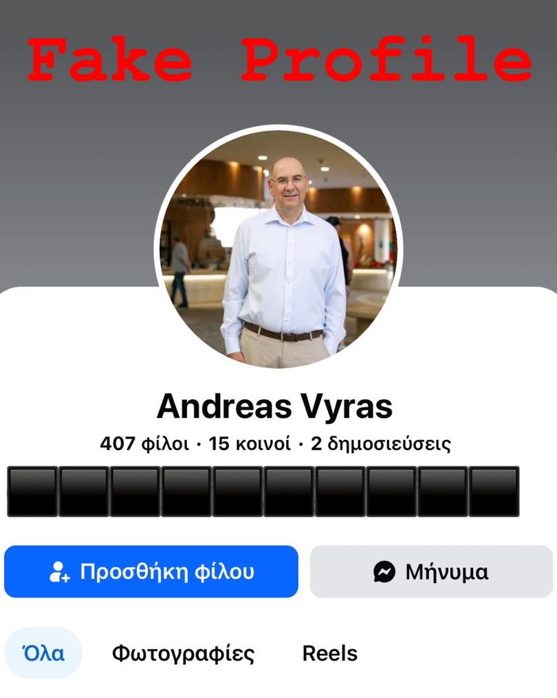 Απάτη μέσω Ψεύτικου Λογαριασμού Facebook με το Όνομα του Δημάρχου Ανδρέα Βύρα