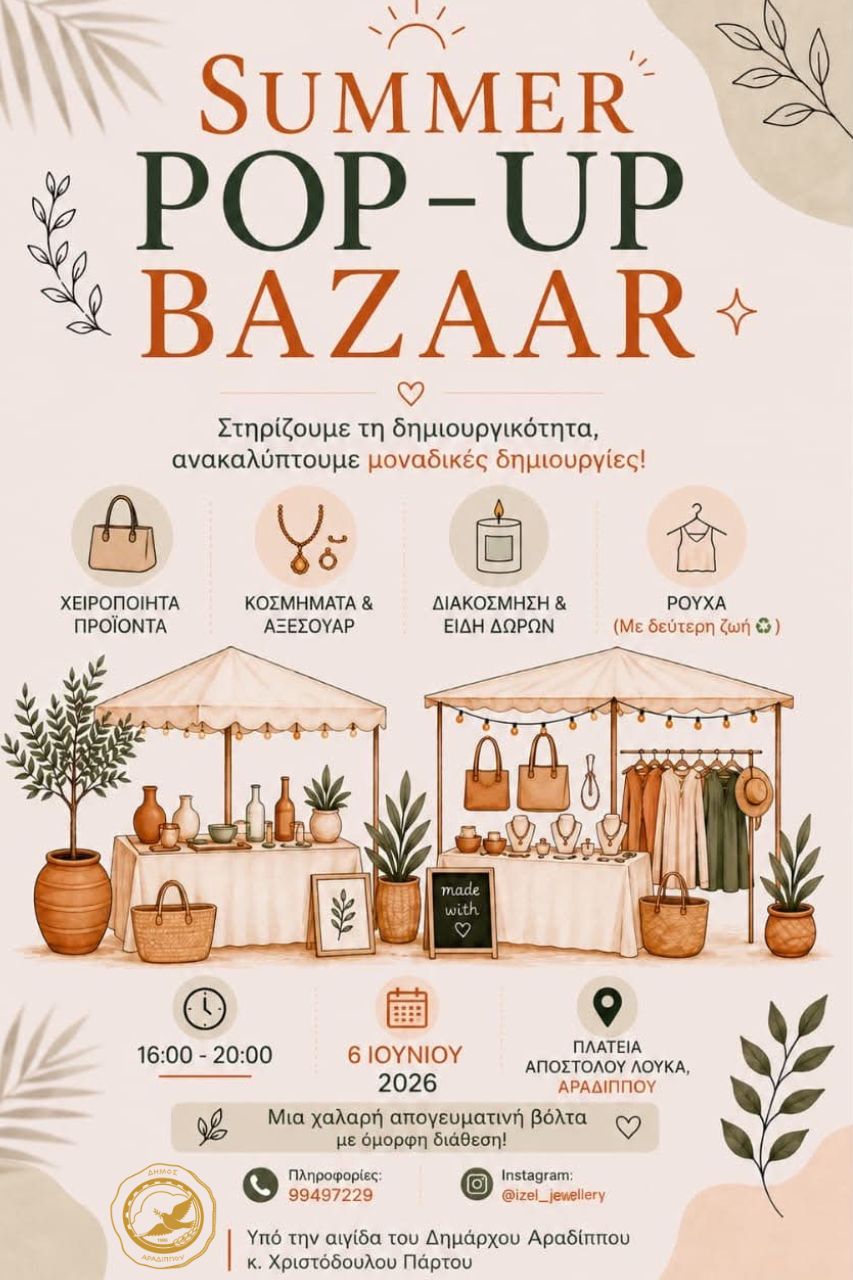 Summer Pop – Up Bazaar στην Αραδίππου!