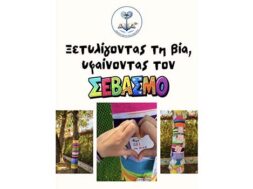 92-0.DIMOTIKO-ZYGIOU