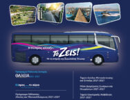 BUS GENERIC POST-SIDE-1350X1080pxls