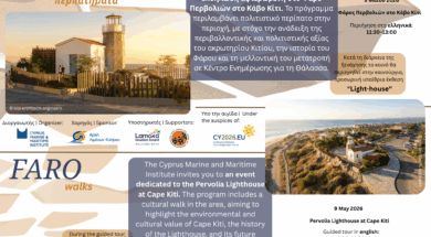 Faroperpatimata_invite_final