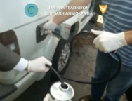 Fuels-controls-1
