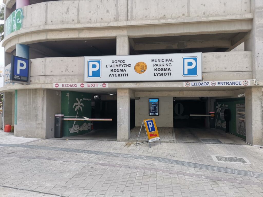 Έναρξη λειτουργίας «έξυπνης στάθμευσης» στον Δημοτικό Χώρο επί της οδού Κοσμά Λυσιώτη