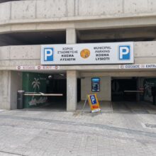 Parking Kosma Lysioti