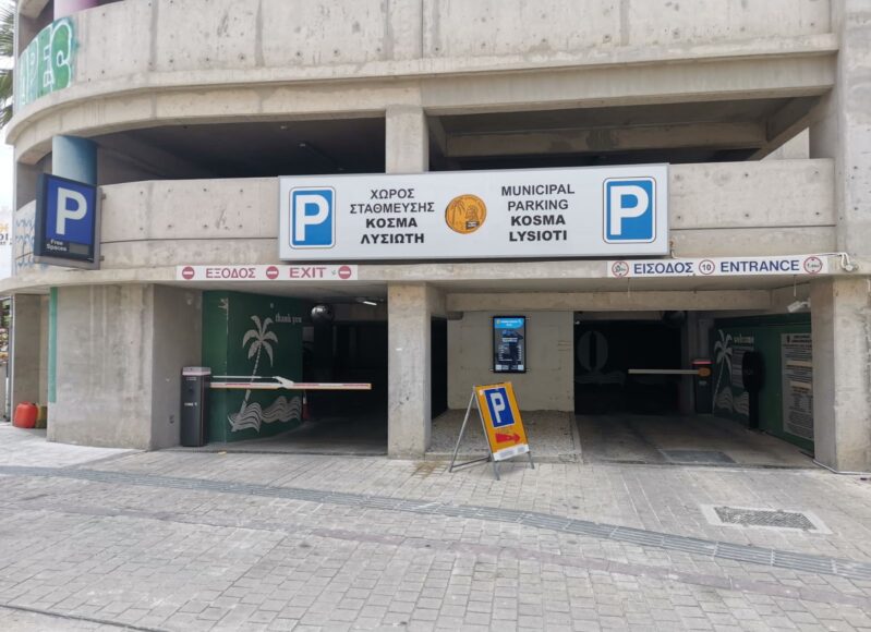 Parking Kosma Lysioti