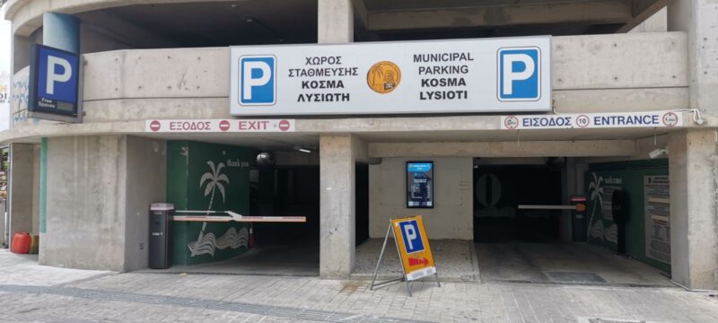 Parking Kosma Lysioti