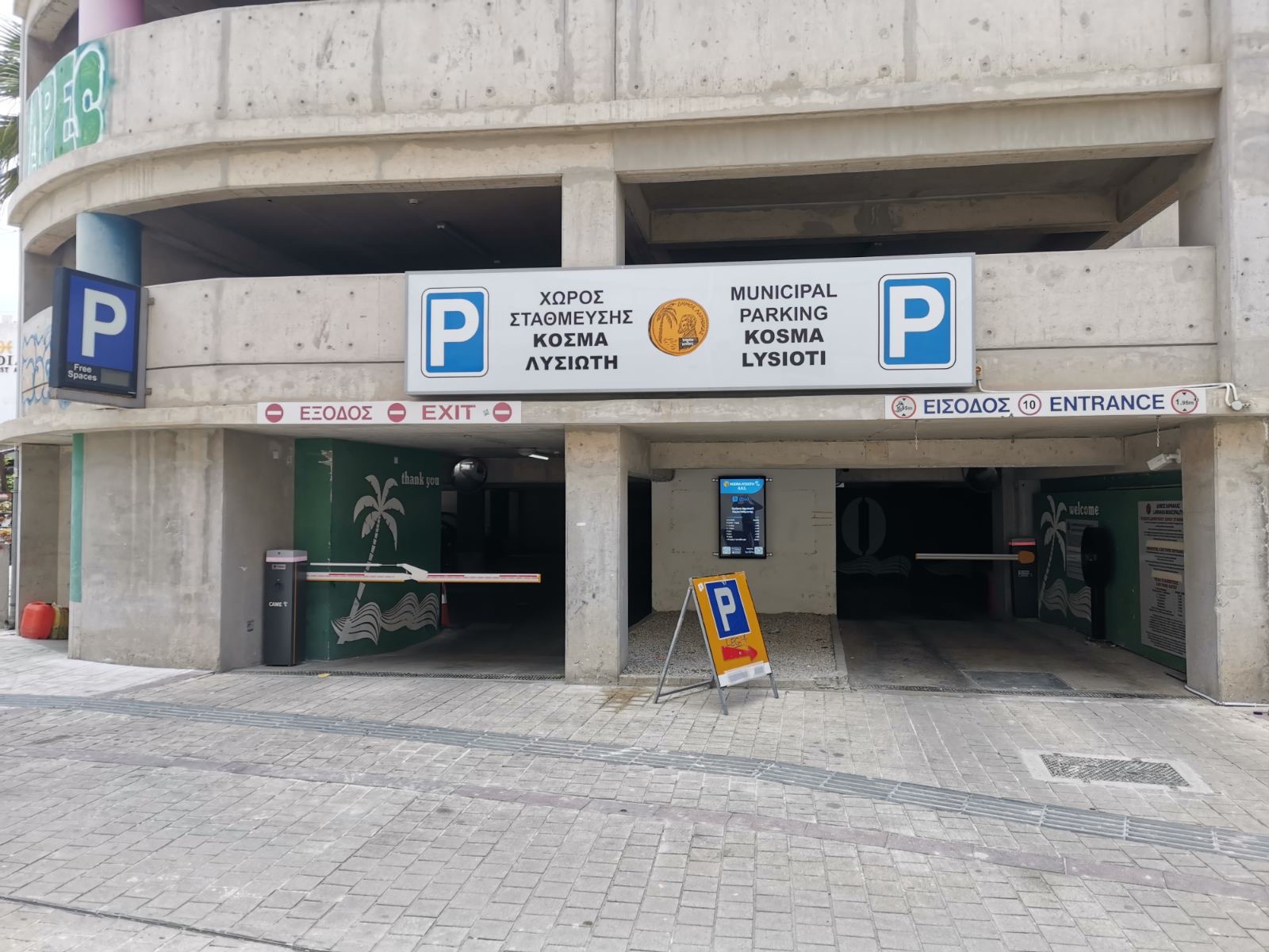 Έναρξη λειτουργίας «έξυπνης στάθμευσης» στον Δημοτικό Χώρο επί της οδού Κοσμά Λυσιώτη