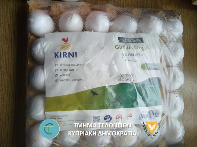 Εντοπίστηκαν και κατασχέθηκαν ζωικά προϊόντα στο οδόφραγμα Δερύνειας  (φώτο)