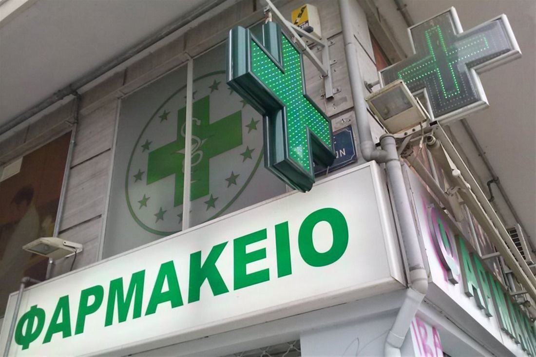 Επ. Προστασίας Δεδομένων: Οδηγίες συλλογής δεδομένων ταυτοποίησης σε φαρμακεία