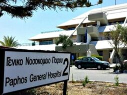 genikonosokomeiopafou-700×465-1
