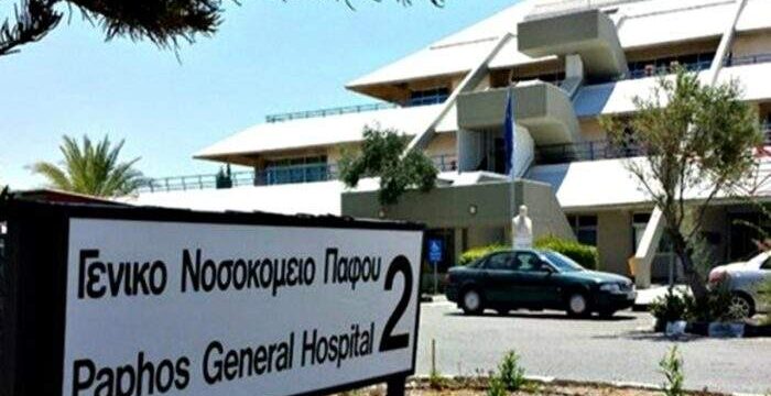 genikonosokomeiopafou-700×465-1