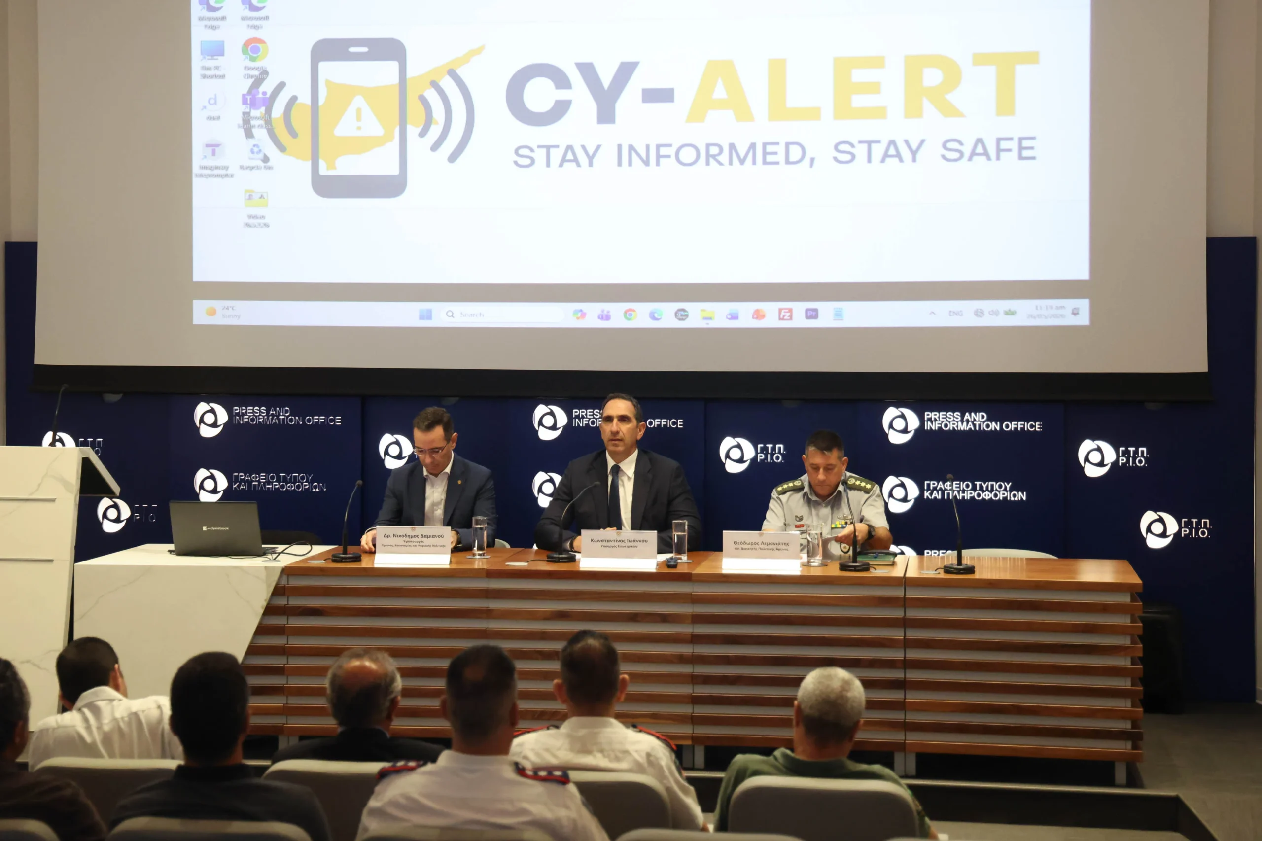 CY-Alert: Σύστημα έγκαιρης προειδοποίησης – Πότε τίθεται σε εφαρμογή