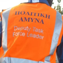politiki_amina