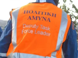 politiki_amina
