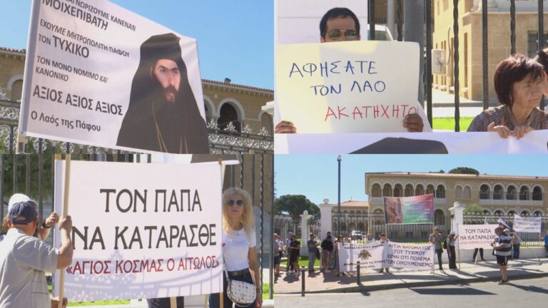 «Να παραιτηθεί ο Αρχιεπίσκοπος»: Με πανό και συνθήματα στην Αρχιεπισκοπή υποστηρικτές του Τυχικού – Ζητούν την επανένταξή του στη Μητρόπολη Πάφου