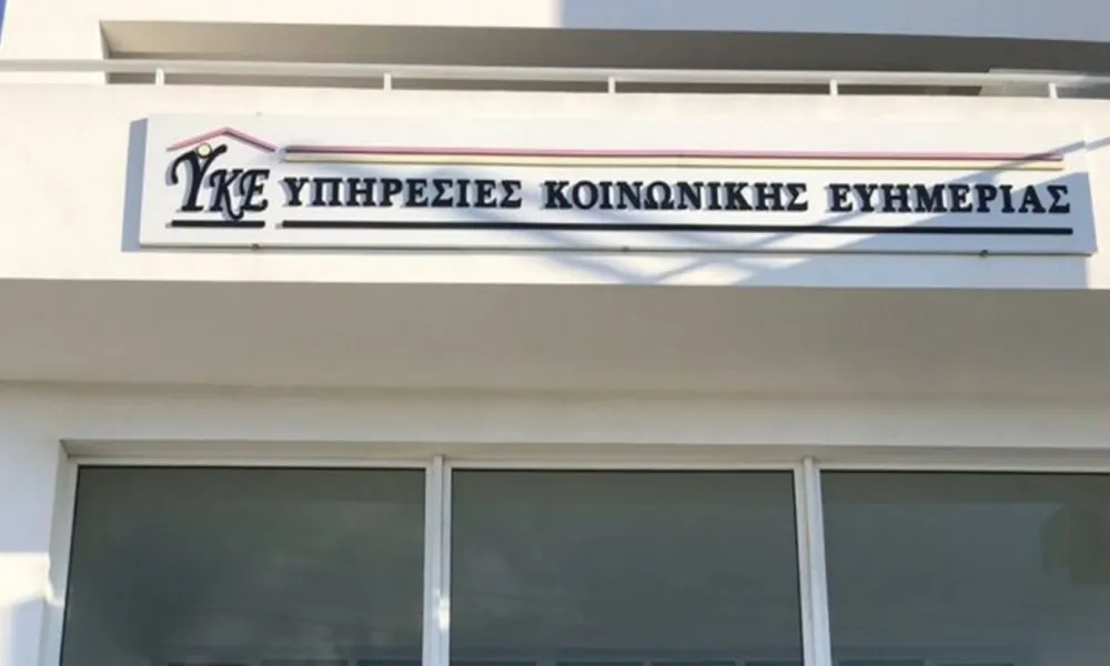 Σχέδιο αναβάθμισης για τις Υπηρεσίες Κοινωνικής Ευημερίας – Τι περιλαμβάνει