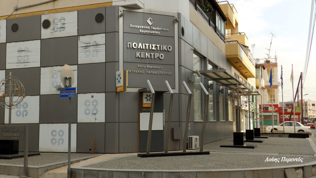 Πρόσκληση Ζηνώνειου Πανεπιστήμιου Λάρνακας για τη διάλεξη 