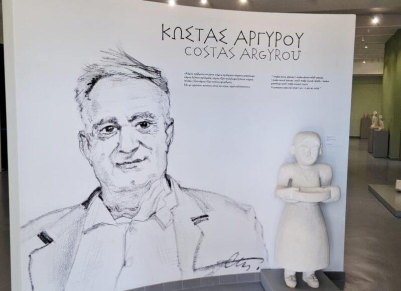 ΜΟΥΣΕΙΟ-ΚΩΣΤΑ-ΑΡΓΥΡΟΥ-ΜΑΖΩΤΟΣ-ΕΙΡΗΝΗ