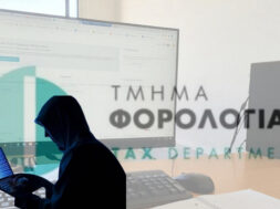 Τμήμα φορολογίας (1)