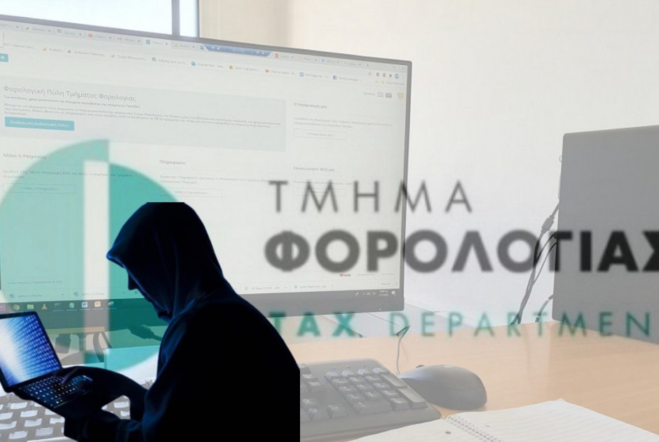 Νέα απάτη στο όνομα του Τμ. Φορολογίας – Πώς εξαπατούν πολίτες