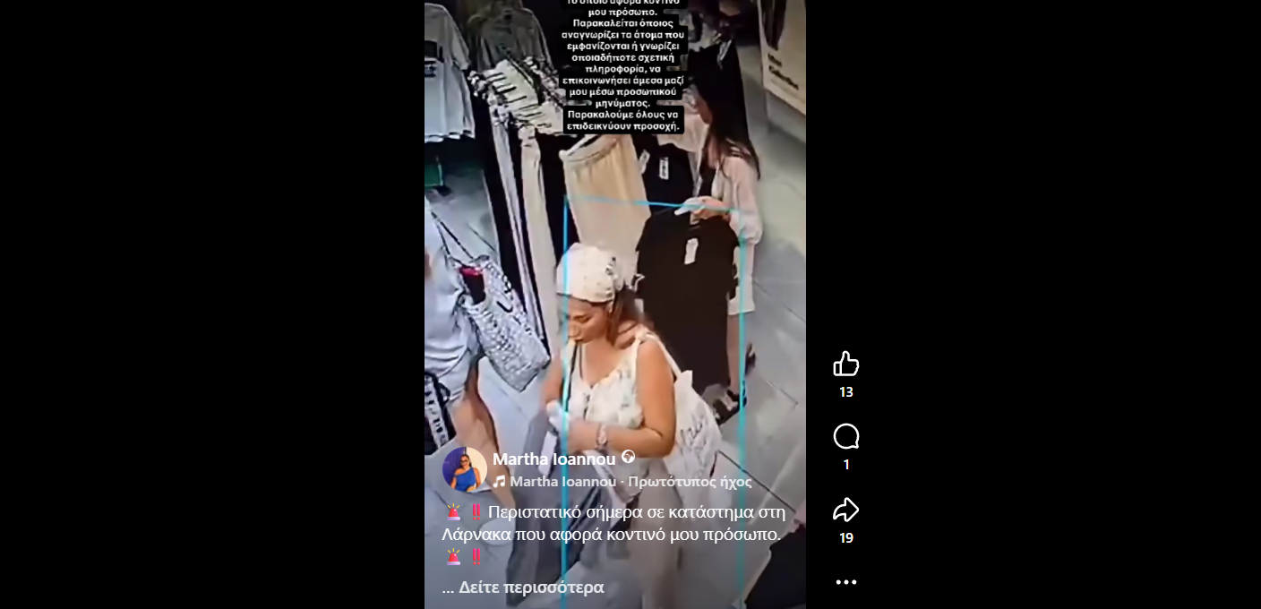 &Delta;&epsilon;ί&tau;&epsilon; &beta;ί&nu;&tau;&epsilon;&omicron; &alpha;&pi;ό &kappa;&lambda;&omicron;&pi;ή &pi;&omicron;&rho;&tau;&omicron;&phi;&omicron;&lambda;&iota;&omicron;ύ &alpha;&pi;ό &tau;&sigma;ά&nu;&tau;&alpha; &sigma;&epsilon; &kappa;&alpha;&tau;ά&sigma;&tau;&eta;&mu;&alpha; &sigma;&tau;&eta; &Lambda;ά&rho;&nu;&alpha;&kappa;&alpha;