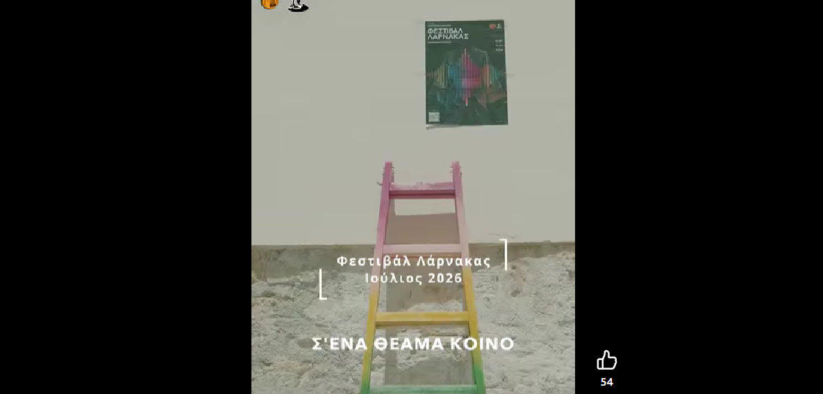 41&omicron;&upsilon; &Phi;&epsilon;&sigma;&tau;&iota;&beta;ά&lambda; &Lambda;ά&rho;&nu;&alpha;&kappa;&alpha;&sigmaf; &Omicron; &laquo;&Rho;&upsilon;&theta;&mu;ό&sigmaf; &tau;&eta;&sigmaf; &Sigma;&kappa;ά&lambda;&alpha;&sigmaf;&raquo; (&beta;ί&nu;&tau;&epsilon;&omicron;)