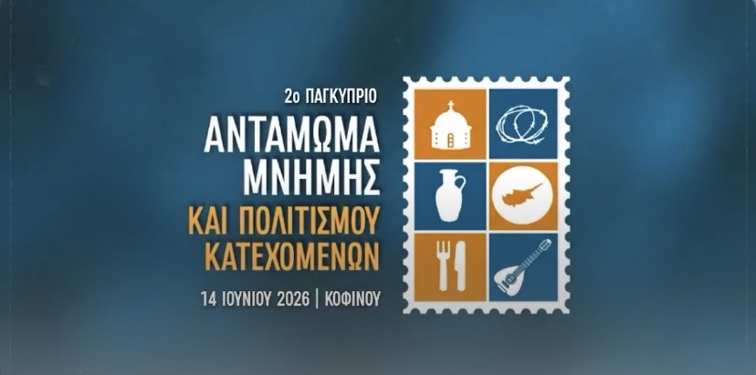 Μια συζήτηση με τον Πρόεδρο του Κοινοτικού Συμβουλίου Κοφίνου,  Κωνσταντίνο Αντωνίουγια το 2ο Αντάμωμα Μνήμης και Πολιτισμού Κατεχόμενων