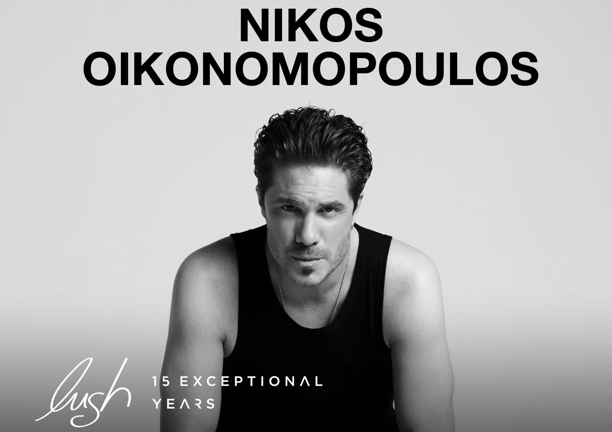 Το Lush φέρνει ξανά τον Νίκο Οικονομόπουλο στη Λάρνακα
