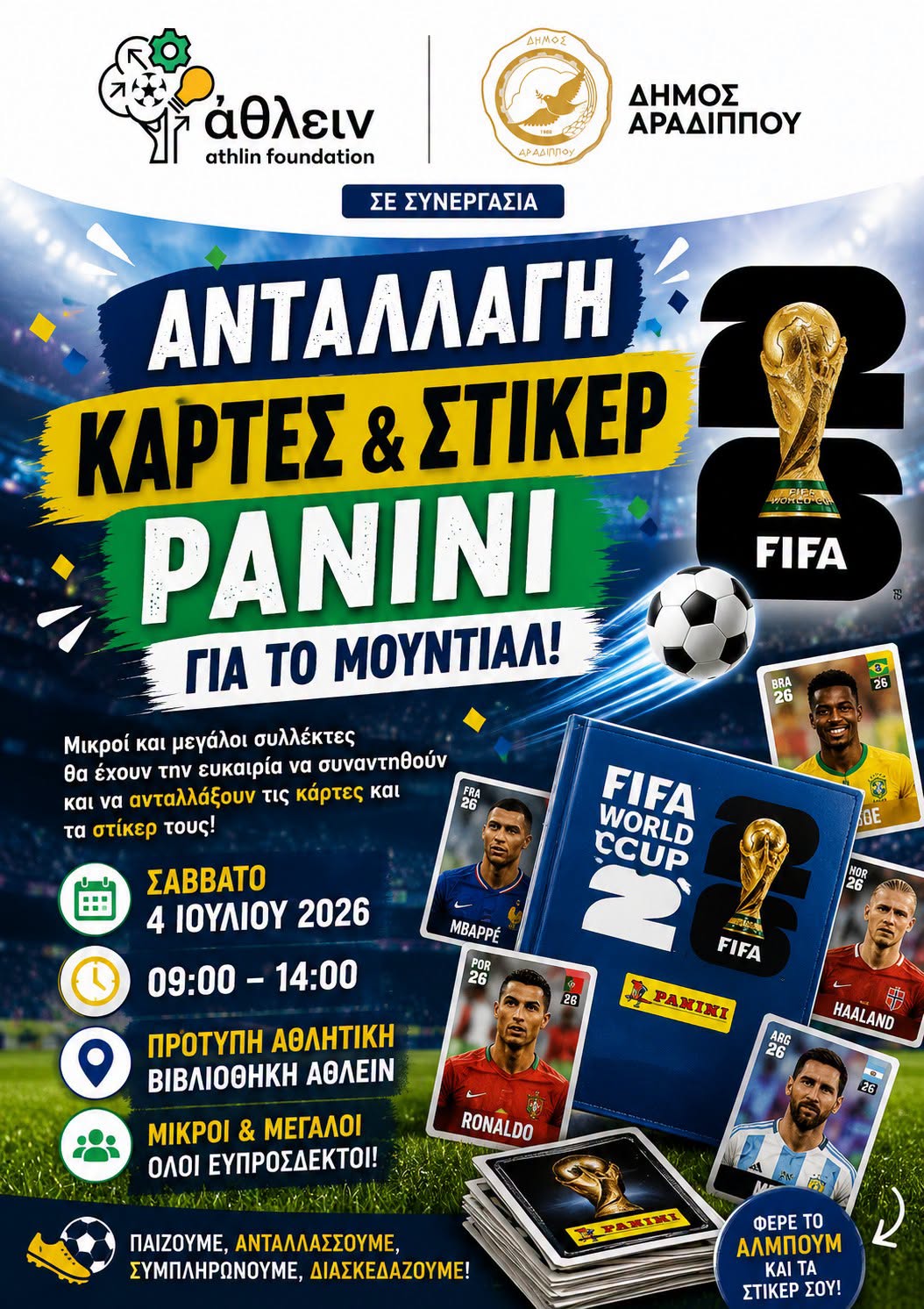 «Το Ίδρυμα Athlin διοργανώνει γιορτή συλλεκτών Panini στην Αραδίππου»