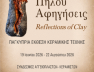 Exhibition 2026