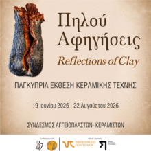 Exhibition 2026