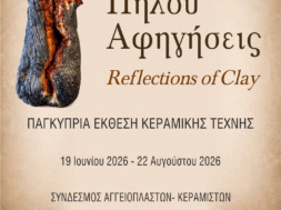 Exhibition 2026