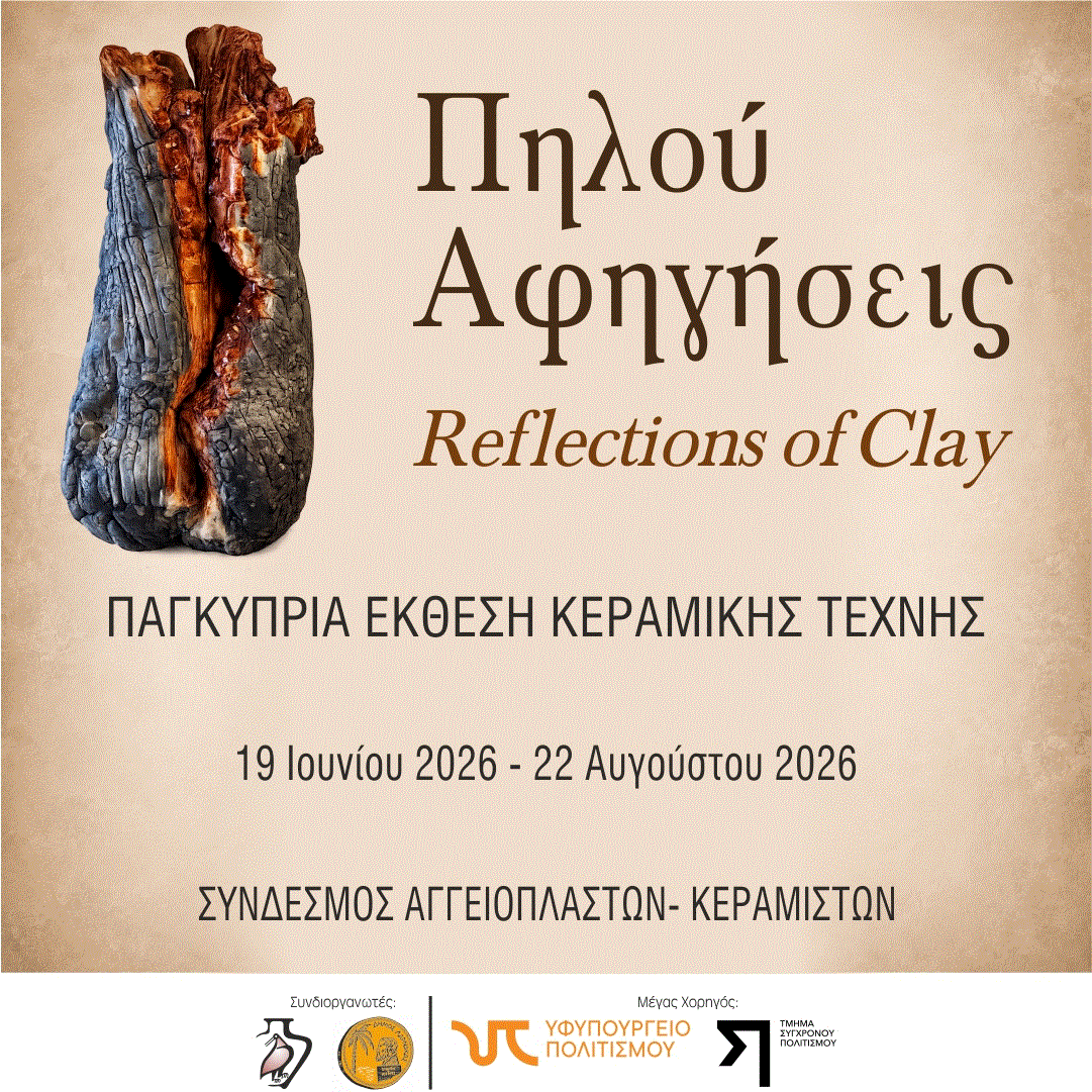 Exhibition 2026