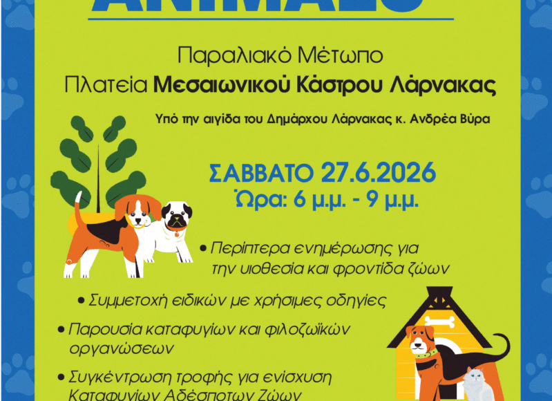 FUN DAY FOR ANIMALS 2026 a4