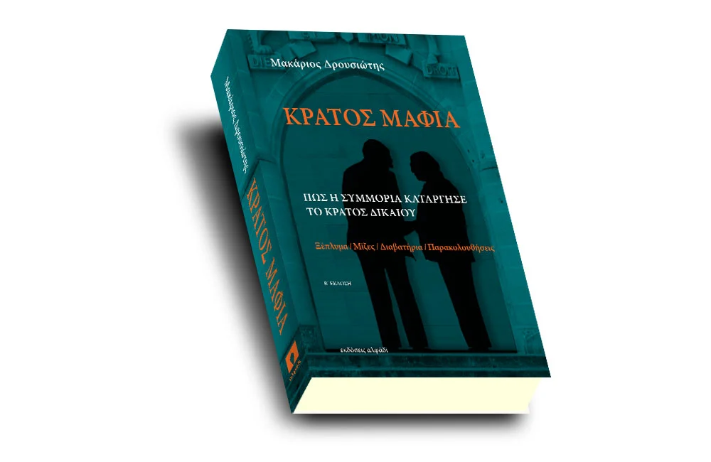 book_kratos_mafia_large
