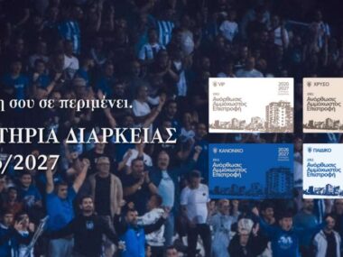 diarkeias-anorthosi