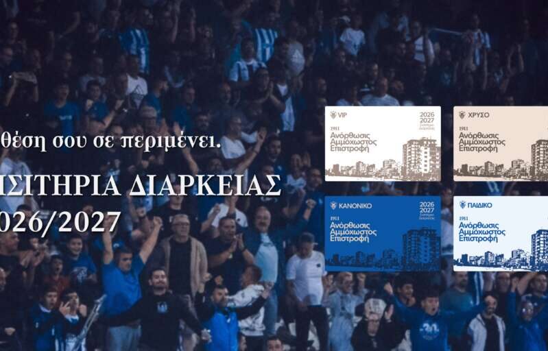diarkeias-anorthosi