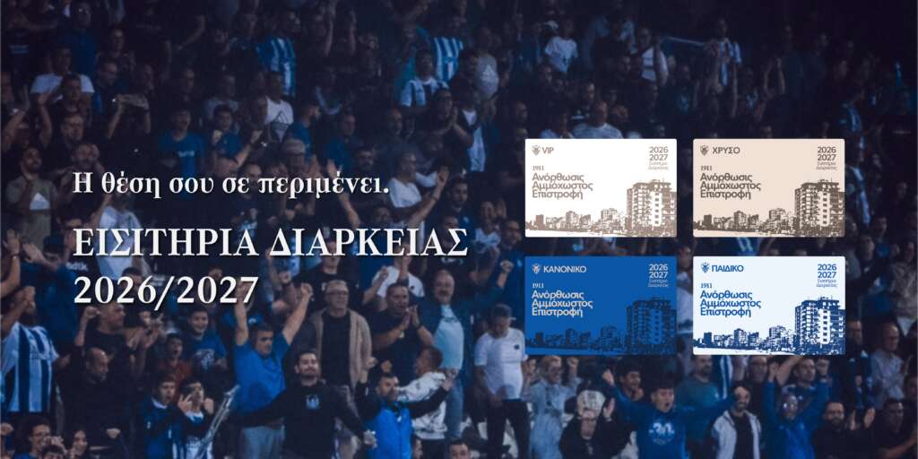 diarkeias-anorthosi