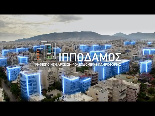 Δεν έχουν πρόσβαση στο «Ιππόδαμος» χρήστες λόγω τεχνικού προβλήματος