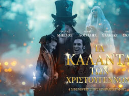 kalanta-movie-mak