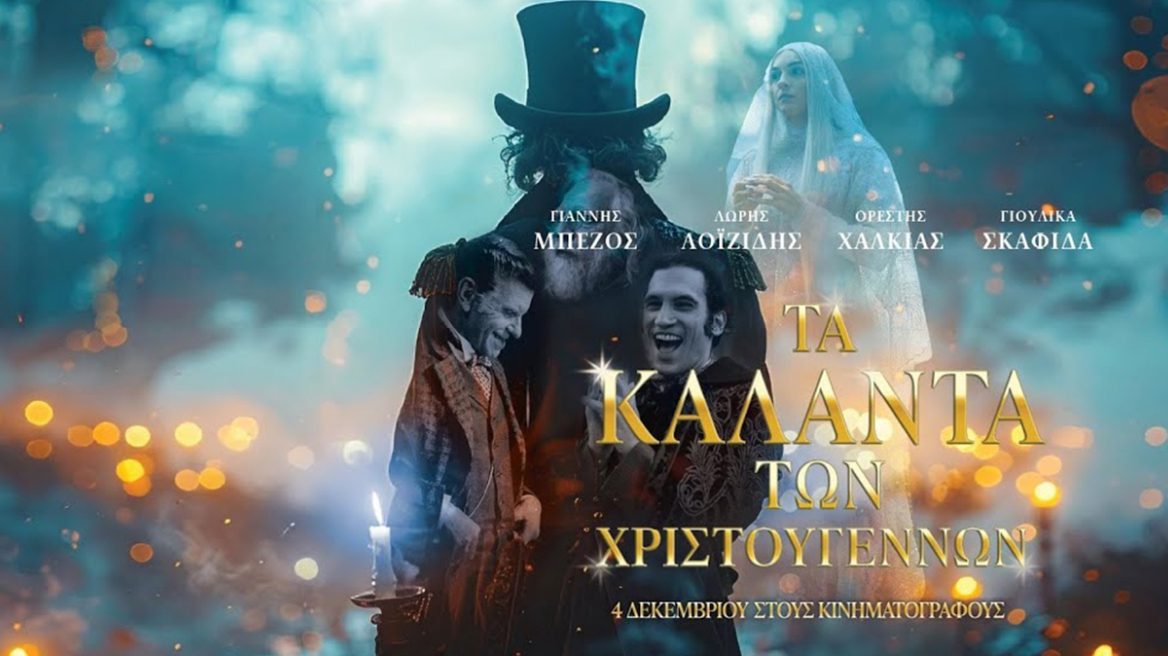 kalanta-movie-mak