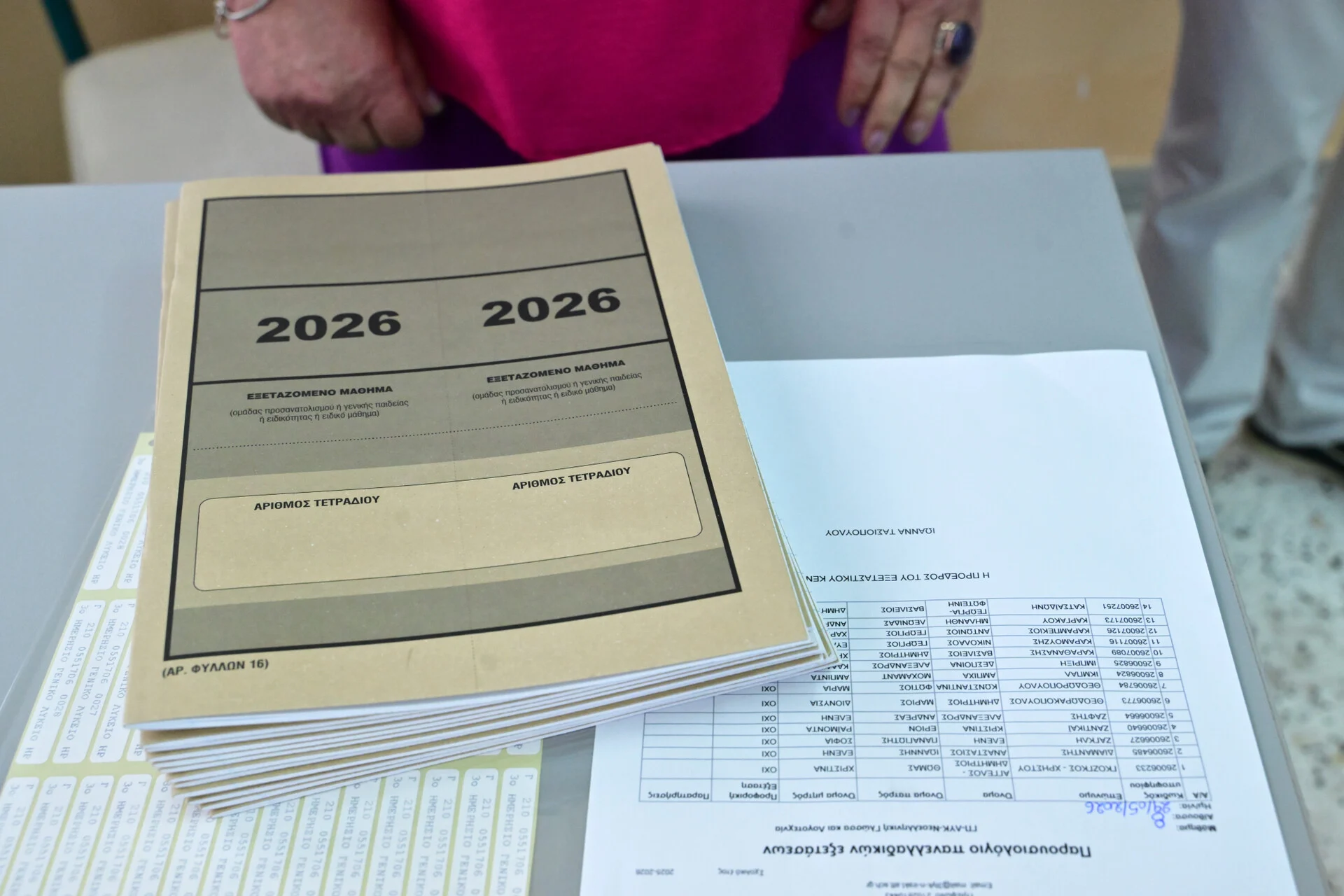 panellinies-2026-bathmologies.jpg