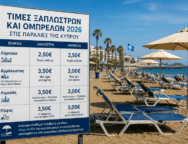 sunbeds.width-800